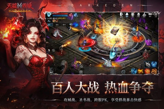 天墟传说本游戏绿色版图4