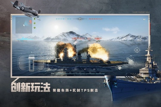 苍蓝前线官方正版图3