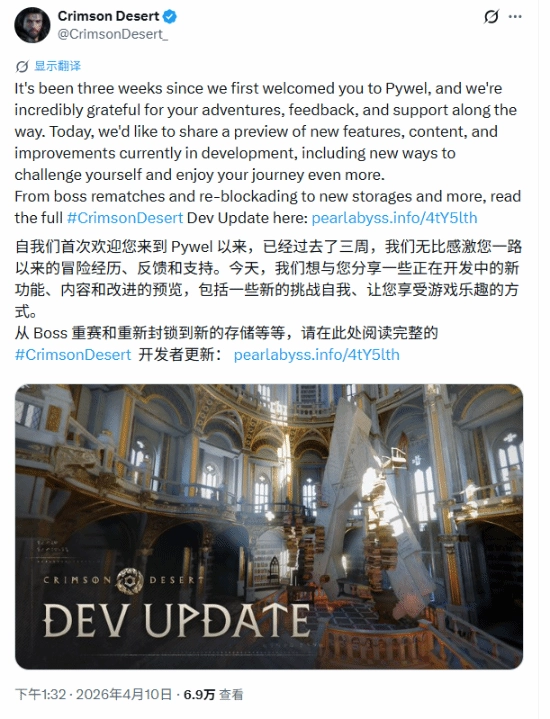 《红色沙漠》正式官宣！详细更新计划公布 未来内容超给力