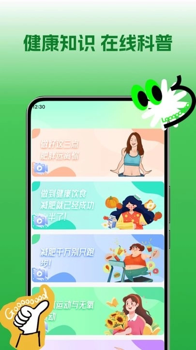 全民健康计步软件手机免费版图3