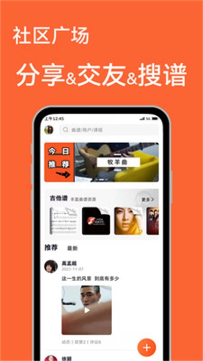 吉他自学无广告版图3