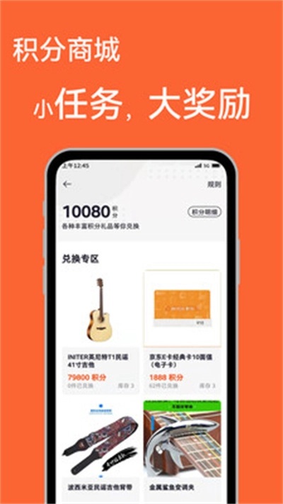 吉他自学无广告版图4