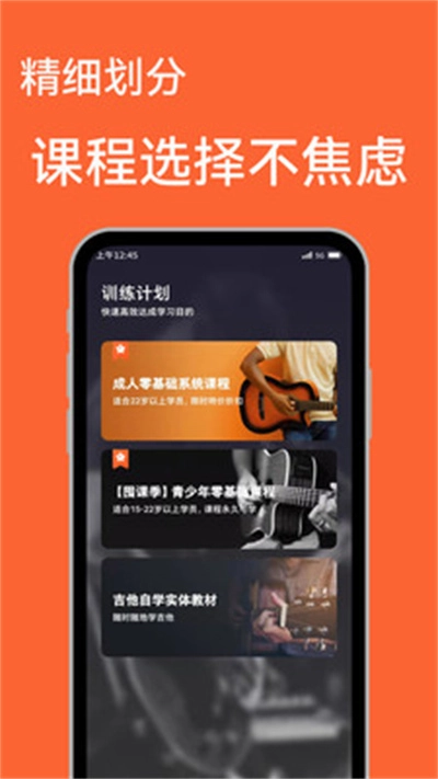 吉他自学无广告版图5