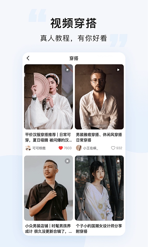 悠洗手机最新版图2