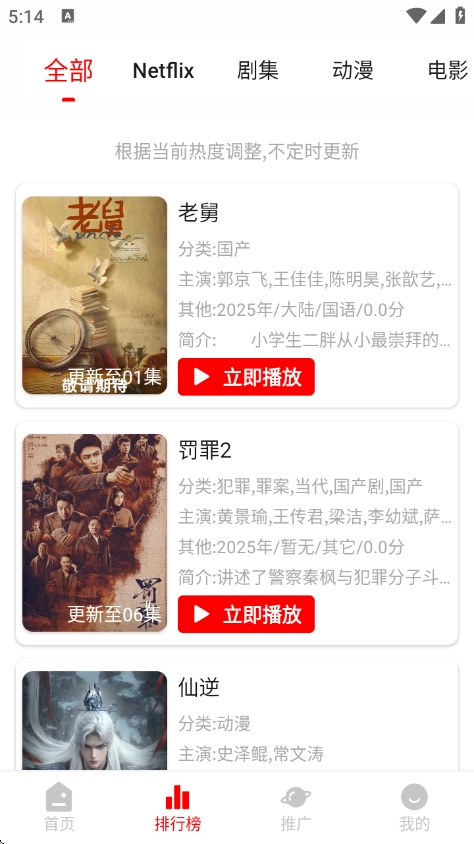 花小猪影视直装版图2