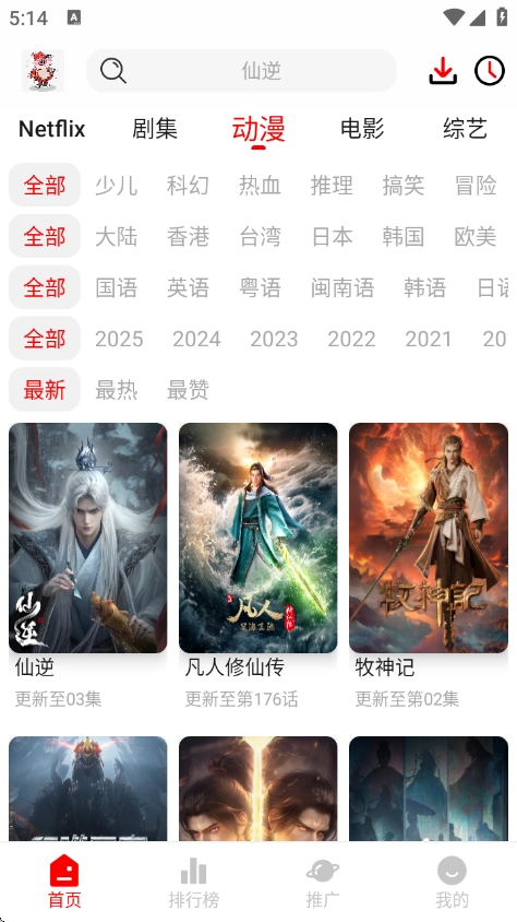 花小猪影视直装版图3