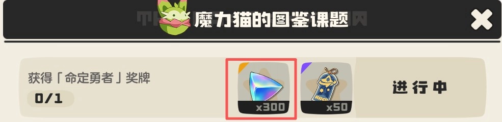 洛克王国里世界命定花种的速通方法是什么？