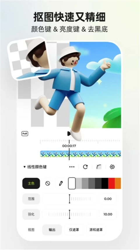 blurrr剪辑软件通用版图3