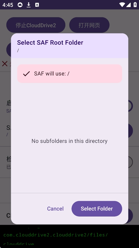 clouddrive2官方最新版图4
