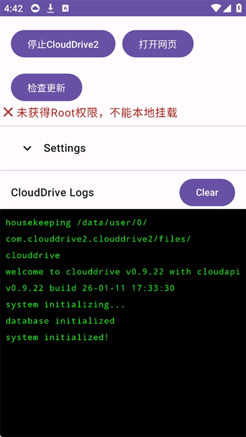 clouddrive2官方最新版图5