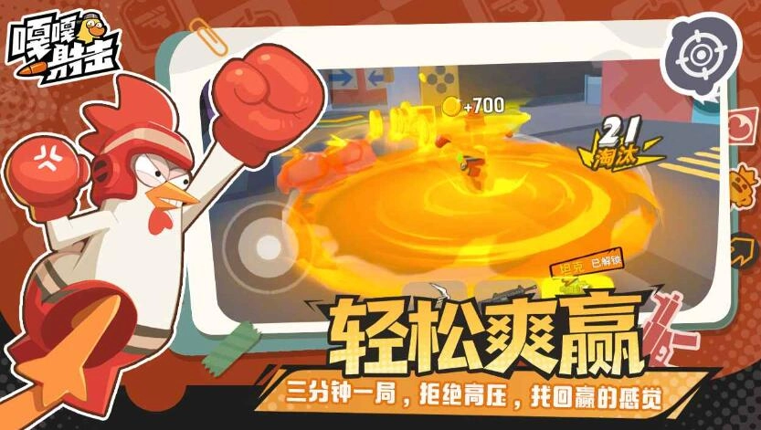嘎嘎射击安卓直装版图1
