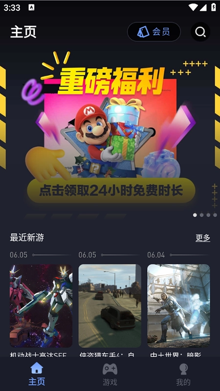 咪兔泛玩安卓版图1