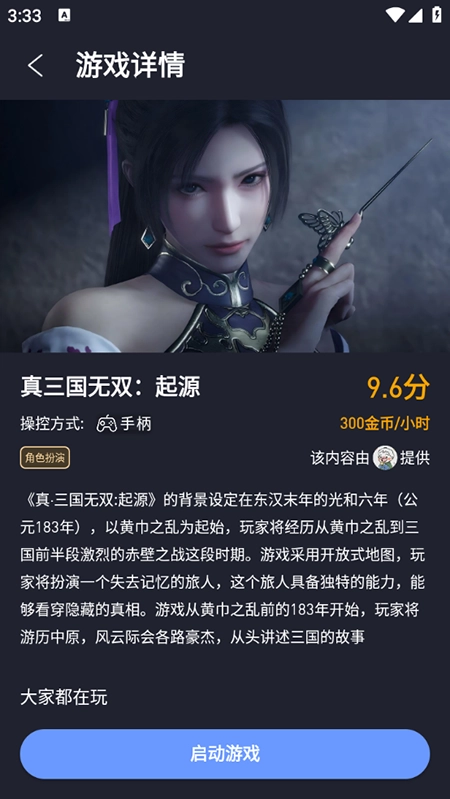 咪兔泛玩安卓版图3