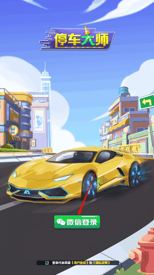 停车大师游戏绿色版图2
