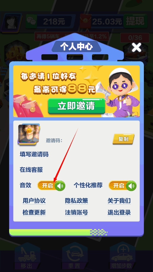 停车大师游戏绿色版图3
