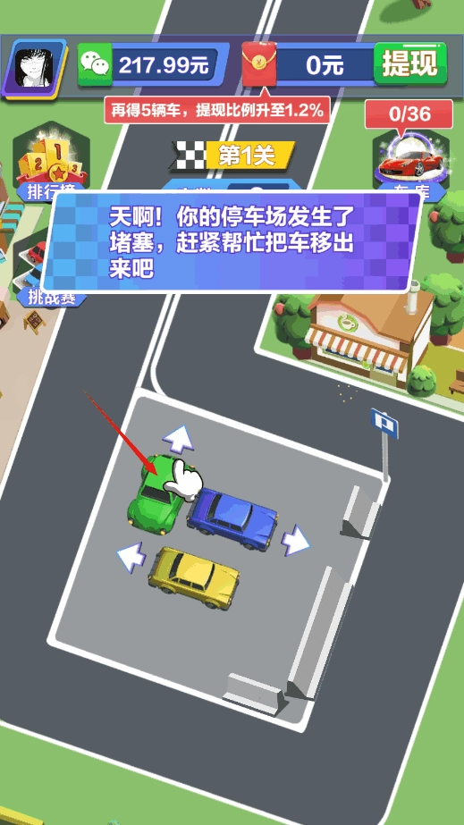 停车大师游戏绿色版图4