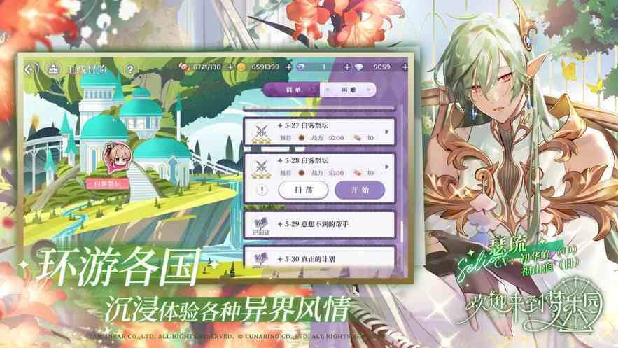欢迎来到梦乐园官服安卓免费版图4