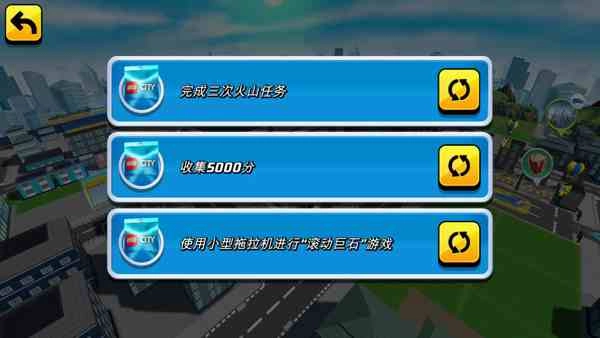 乐高我的城市2免费版图1