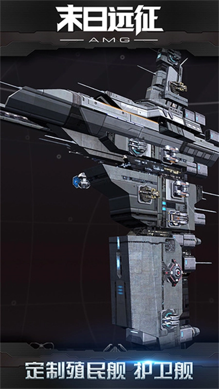 末日远征易博版图4