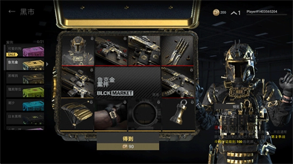 战斗大师游戏纯净版图3