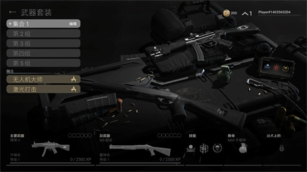 战斗大师游戏纯净版图4