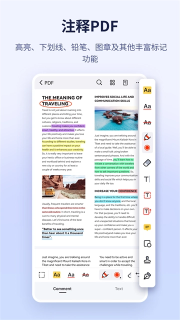 PDFelement通用版图2