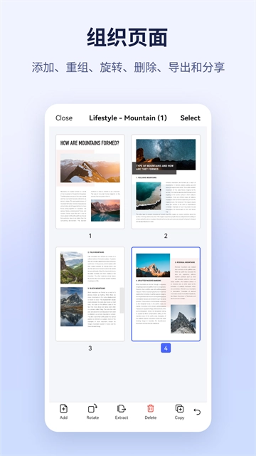 PDFelement通用版图4