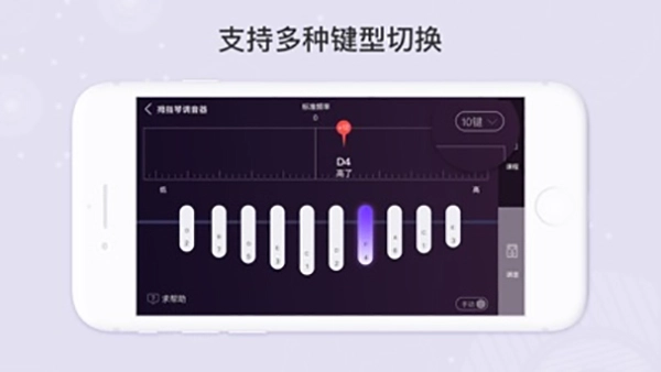 卡林巴拇指琴调音器官方版图3