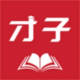 才子书屋