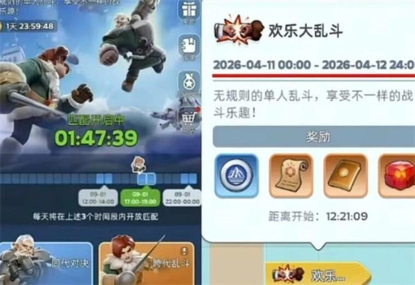 无尽冬日欢乐大乱斗超详细保姆级攻略