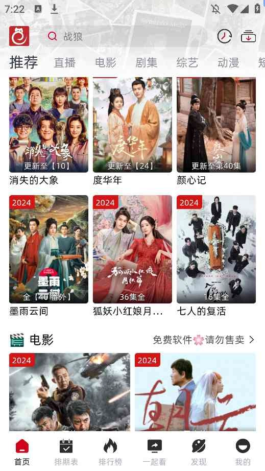 热剧猫正版图1
