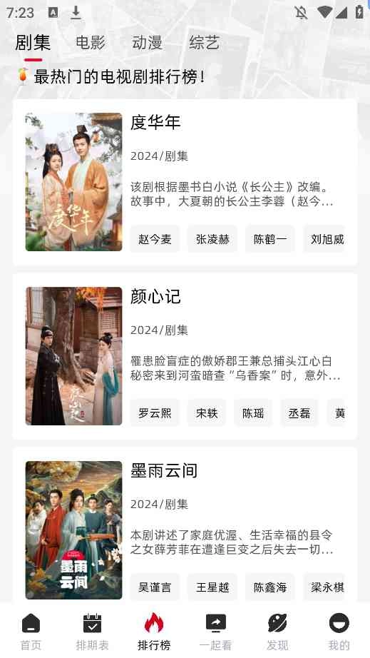 热剧猫正版图2