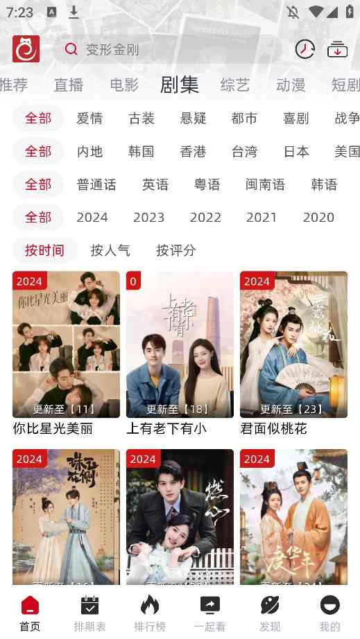 热剧猫正版图3