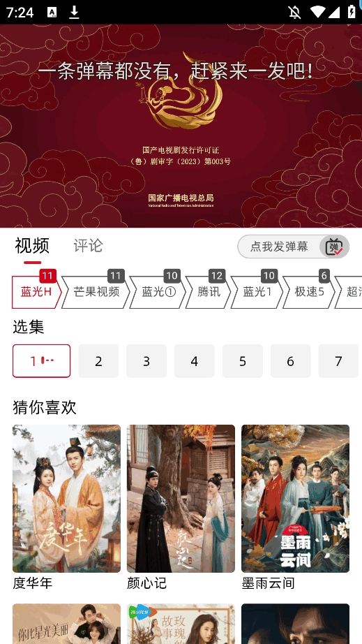 热剧猫正版图4