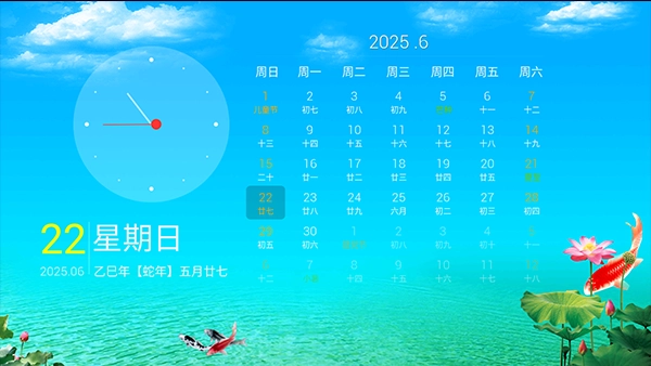 超级桌面手机正版图2