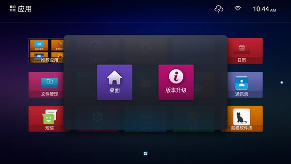 超级桌面手机正版图3