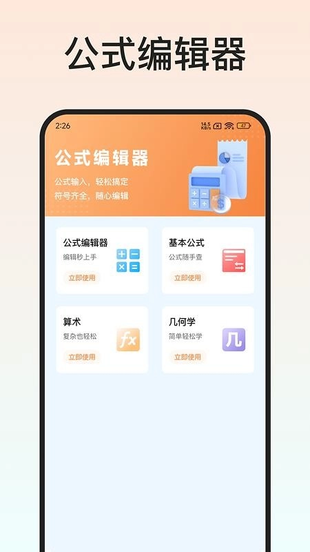 Latex编辑器直装版图1