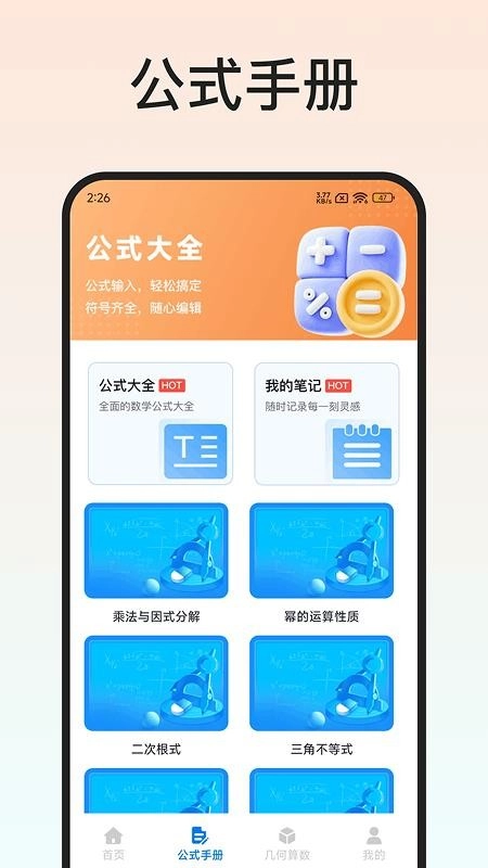 Latex编辑器直装版图3