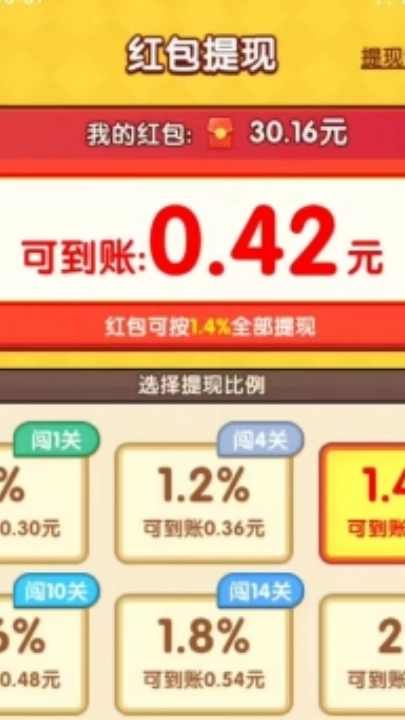 烤串大师官方版图1