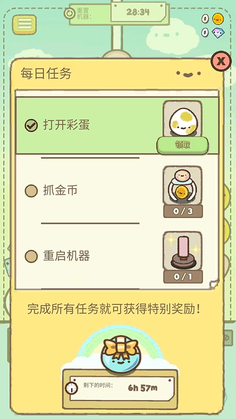 Clawbert免费原版图2