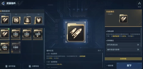 逆战未来S2赛季新手开荒教程