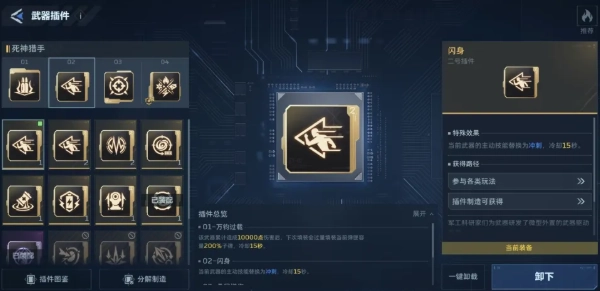 逆战未来S2赛季死神猎手搭配攻略