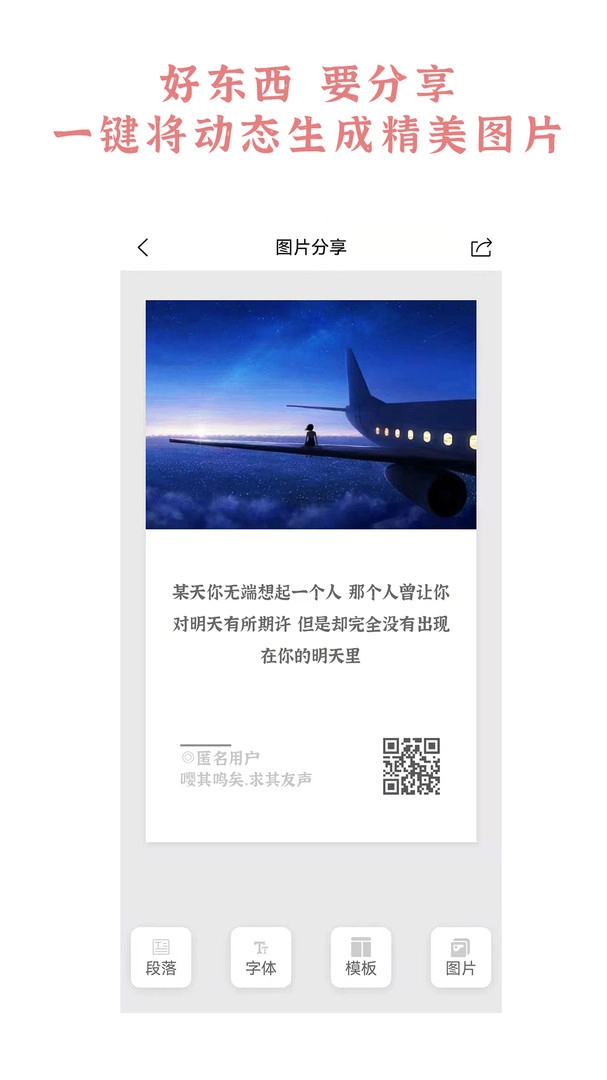 嘤鸣安卓版图3