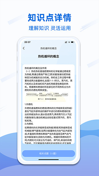 船员易考通手机版-图2