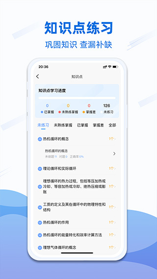 船员易考通手机版-图3