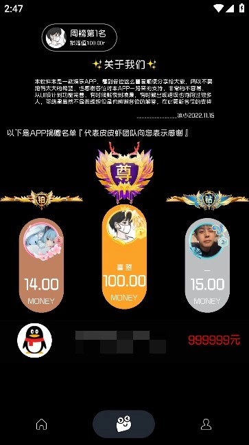照妖镜本最新版图2
