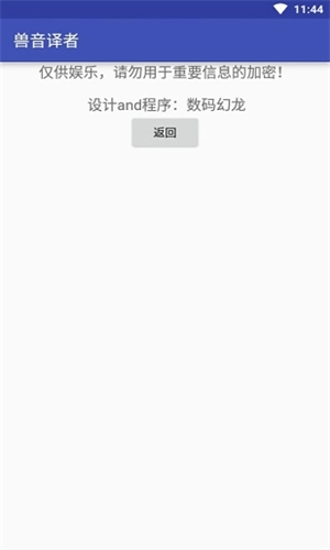 兽音译者原版图3