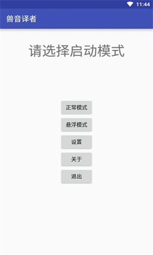 兽音译者原版图1