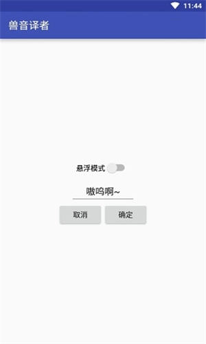 兽音译者原版图2