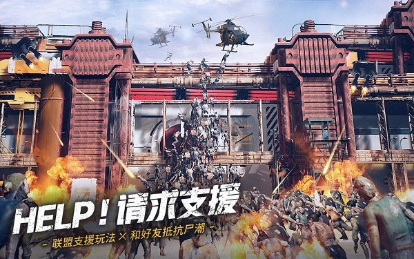 末日喧嚣游戏官方最新版图3